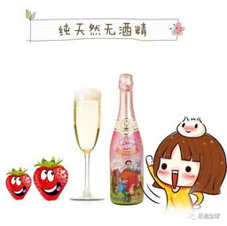 比喝飲料有情調(diào) 品味兒童果味香檳，純天然無(wú)酒精的歡樂(lè)時(shí)光