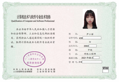 砥礪前行展風(fēng)采 計(jì)算機(jī)網(wǎng)絡(luò)技術(shù)專(zhuān)業(yè)三名學(xué)子喜獲網(wǎng)絡(luò)工程師認(rèn)證